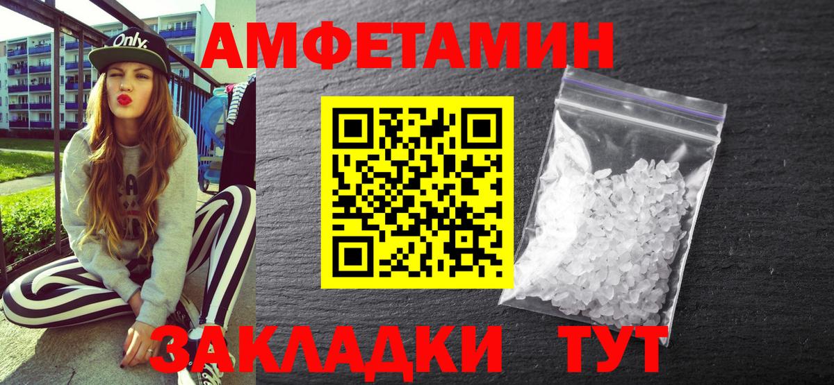Амфетамин  Amphetamine  Евпатория  Амфетамин Premium  Вход с VPN 