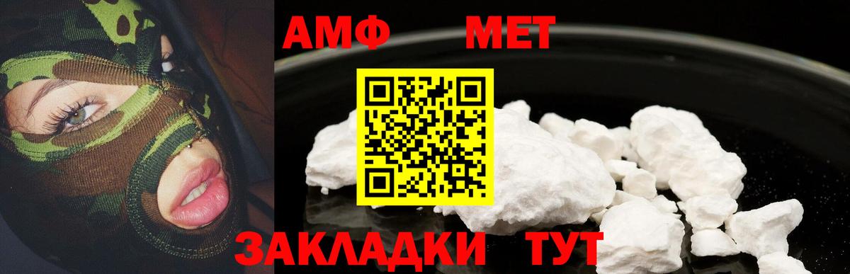 Amphetamine Розовый Евпатория