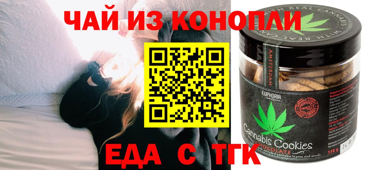 Евпатория  Еда ТГК марихуана  Вход с VPN 