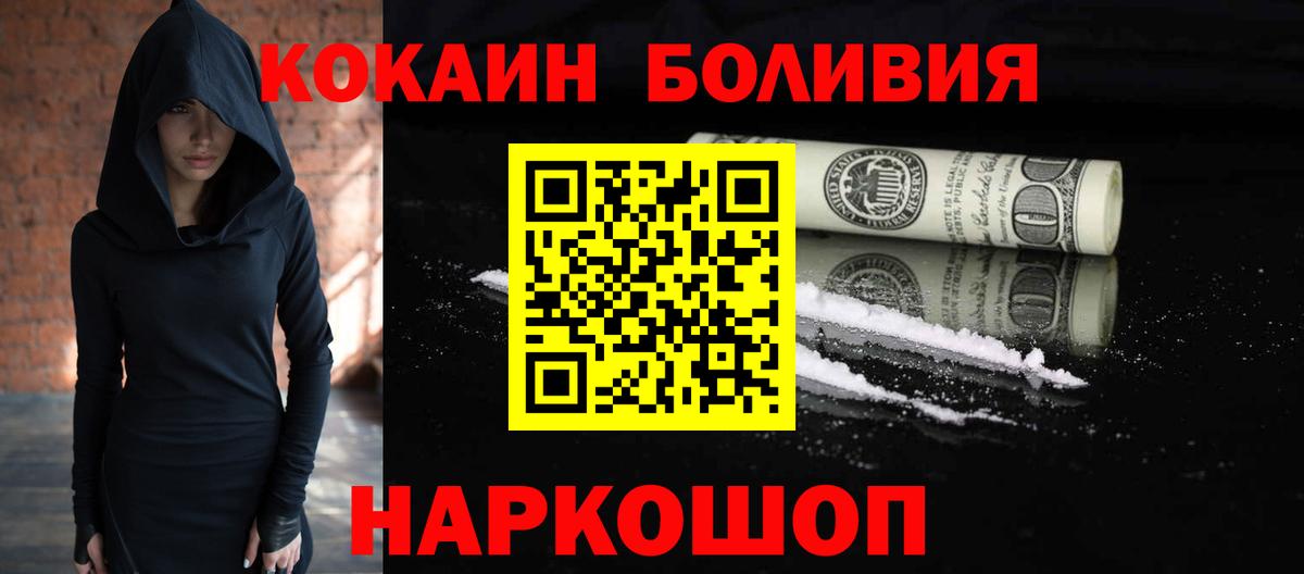Евпатория  КОКАИН  Вход с VPN  Cocaine Fish Scale  КОКАИН 98% 