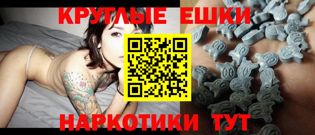 ЭКСТАЗИ 99% Евпатория