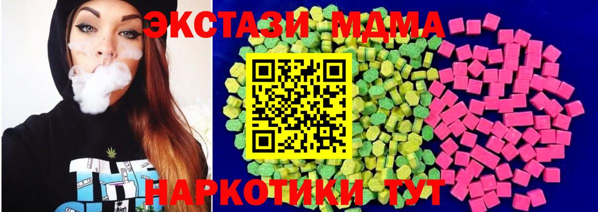 ЭКСТАЗИ Дубай  Экстази  Евпатория  Вход с VPN  Экстази 300 mg 