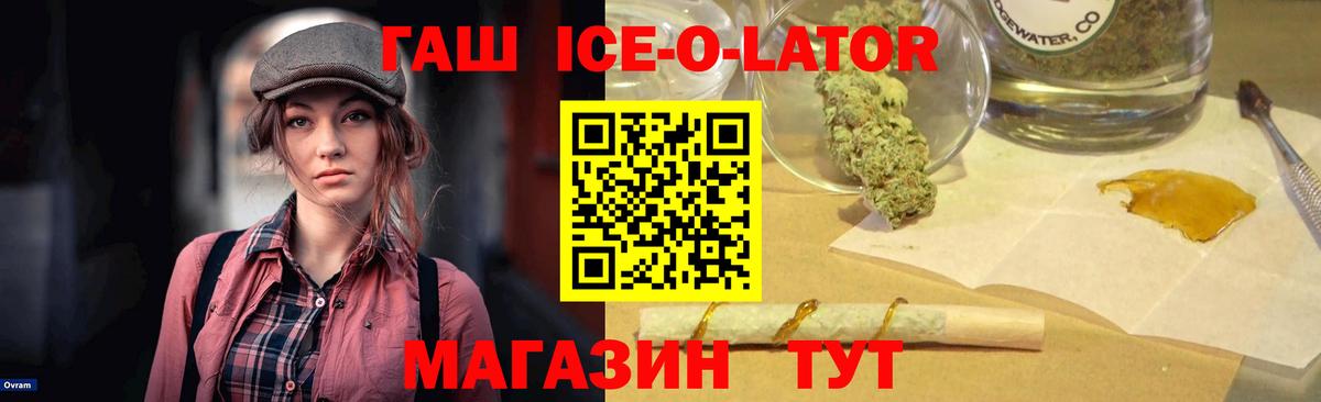 ГАШ Cannabis Евпатория