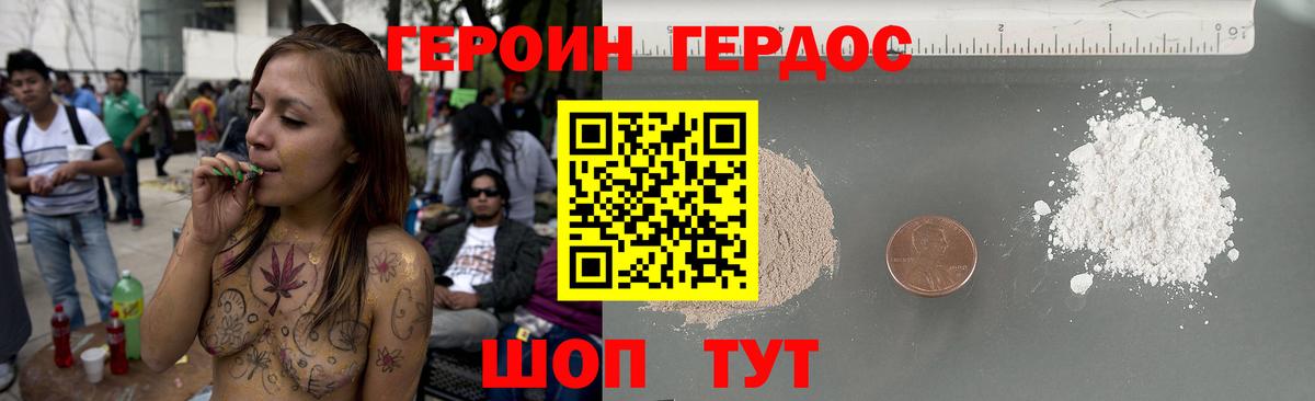 ГЕРОИН гречка  Вход с VPN  ГЕРОИН  Евпатория 