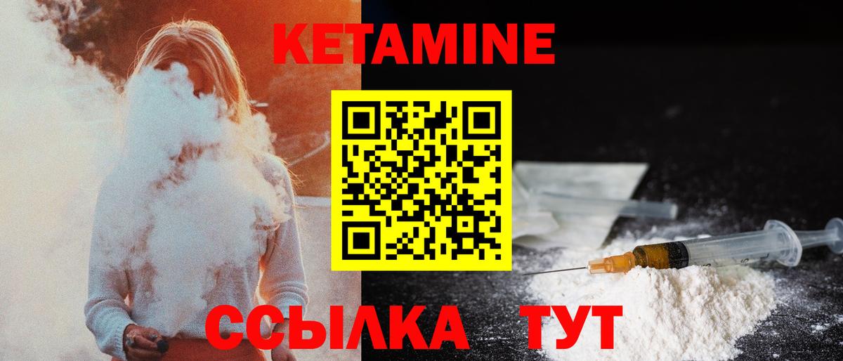 КЕТАМИН ketamine  Вход с VPN  Евпатория  КЕТАМИН VHQ 