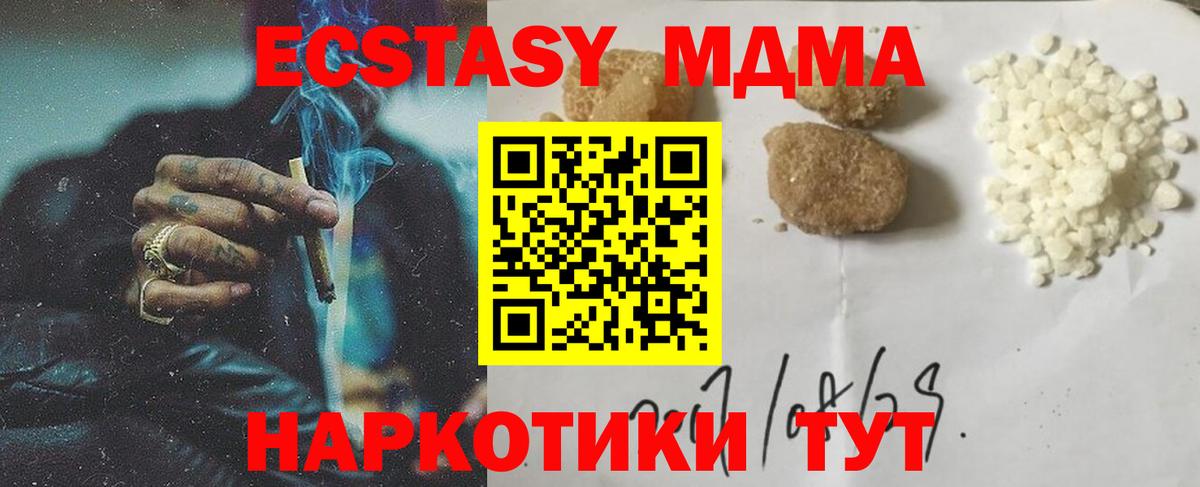 Евпатория  МДМА Molly  MDMA  Вход с VPN 