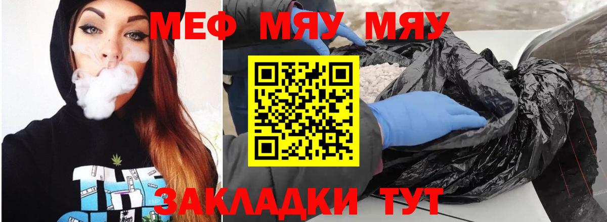 Евпатория  купить  цена  Вход с VPN  Мефедрон 4 MMC  Меф mephedrone 