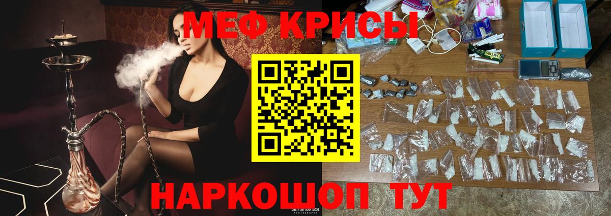 Меф мяу мяу кристаллы Евпатория