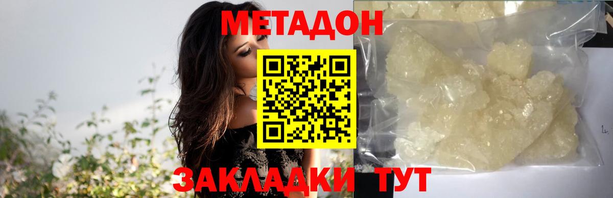 мориарти как зайти  МЕТАДОН methadone  Вход с VPN  Евпатория  МЕТАДОН кристалл 