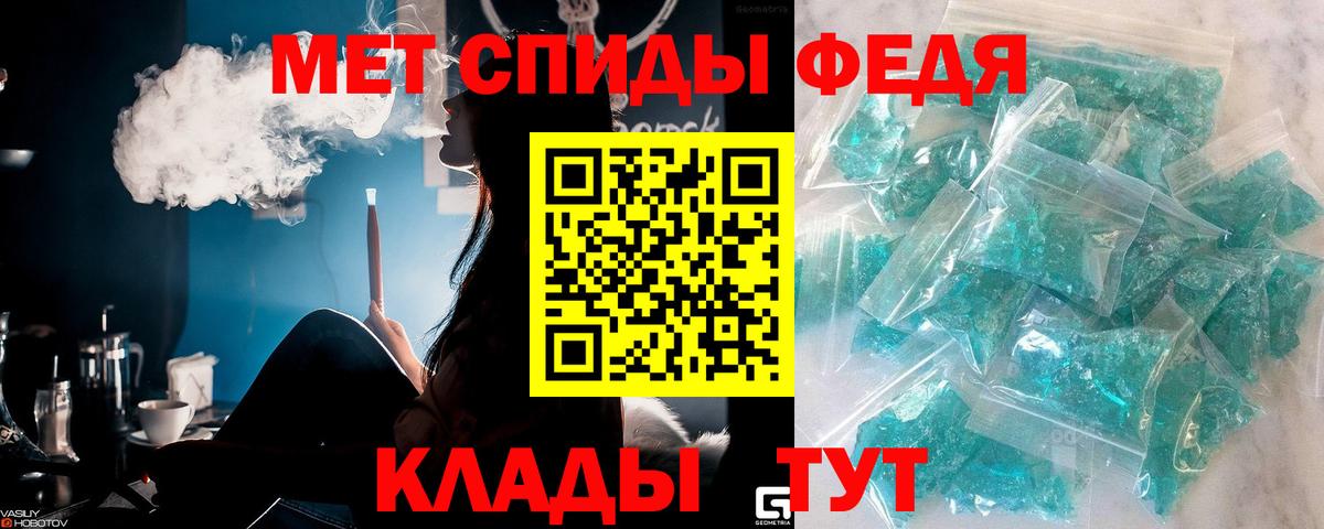 МЕТАМФЕТАМИН кристалл  Вход с VPN  Евпатория 