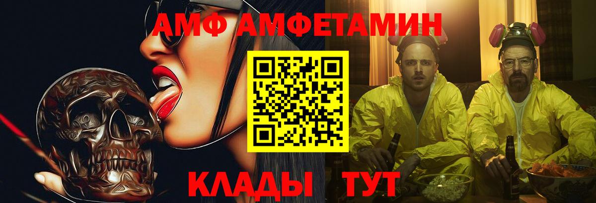 Первитин Methamphetamine Евпатория
