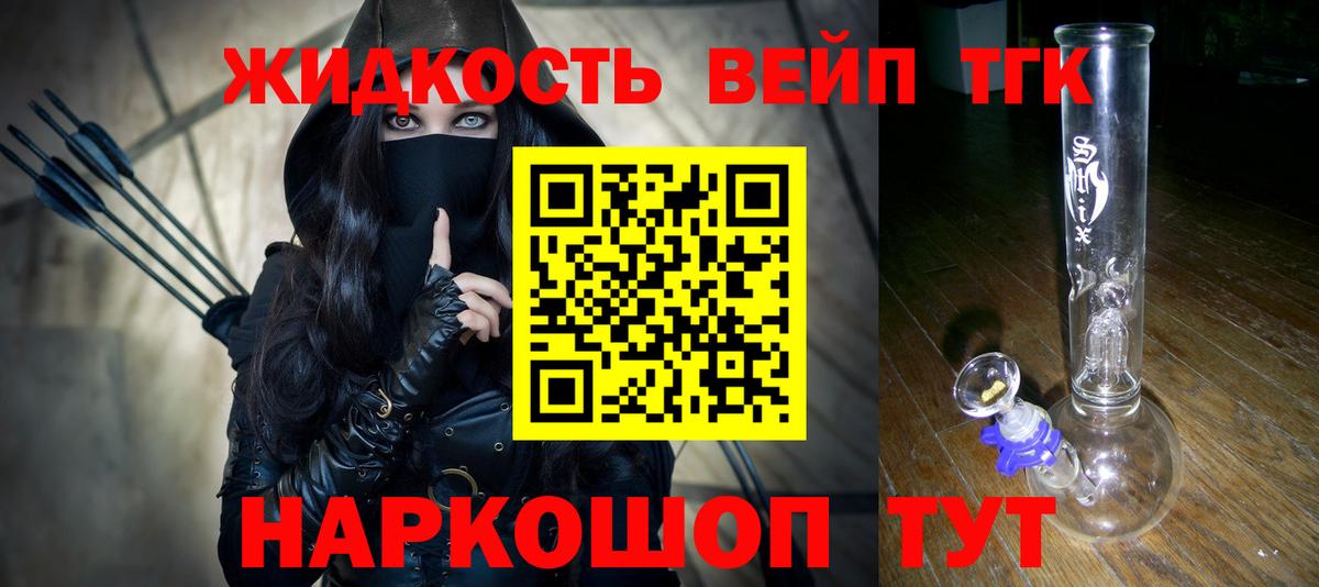 Дистиллят ТГК вейп  купить закладку  ТГК THC oil  Евпатория  Вход с VPN 
